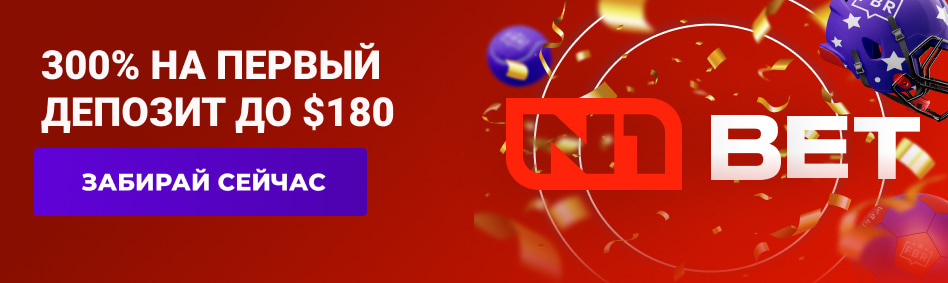 N1bet promo (ru)